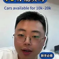 1-2万二手车选购指南：各系耐用省油车型推荐