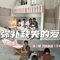 两万元改造五姐妹居住空间：硬装施工与床垫选购实录