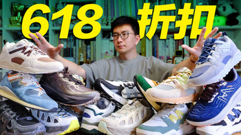 【618】宝藏好鞋❗️九大系列｜透气通勤鞋、休闲鞋、跑鞋、户外徒步鞋、凉鞋｜性价比夏季618攻略