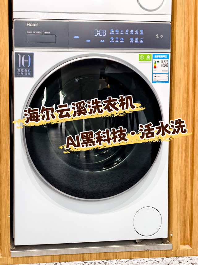 618海尔洗衣机大促，去年4字头、今年2字头！