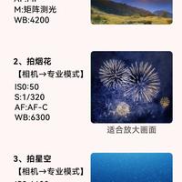 华为Nova14 Pro专业模式12套参数，新手也能拍出大片质感