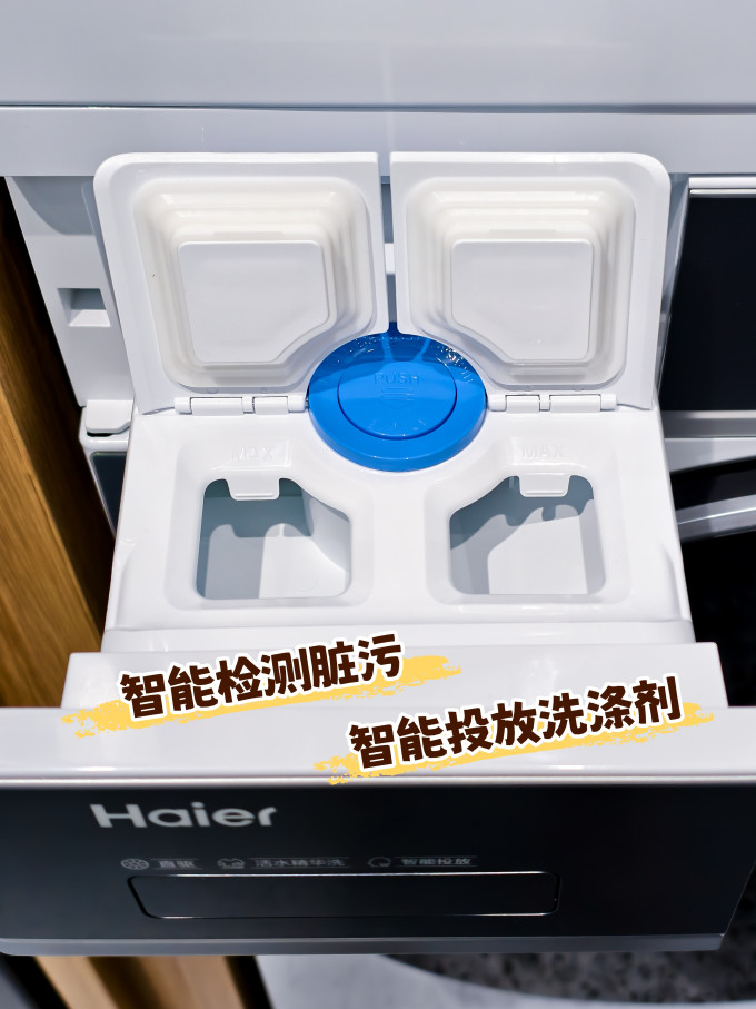 海尔滚筒洗衣机