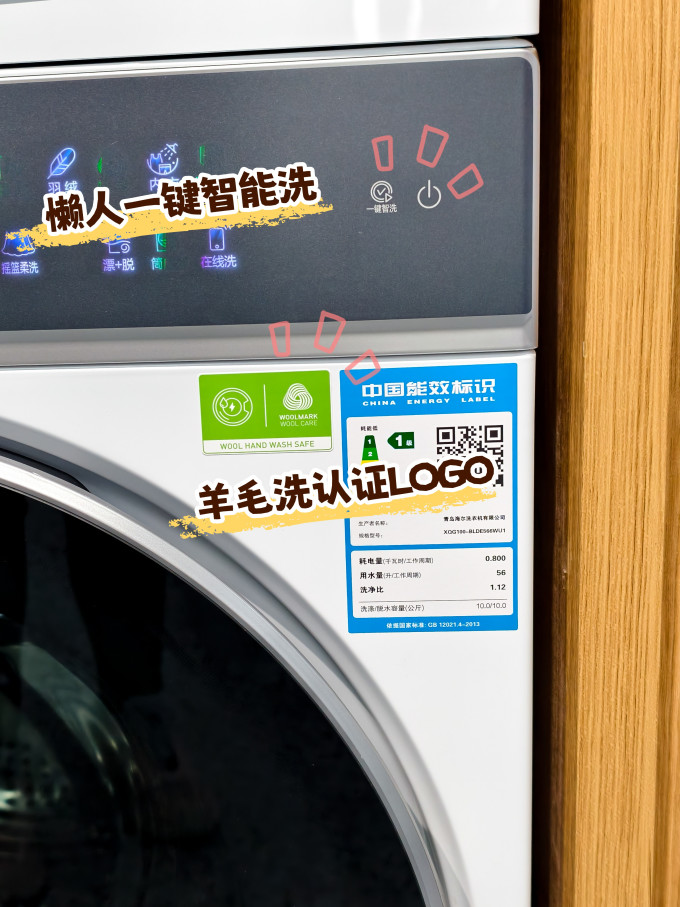 海尔滚筒洗衣机