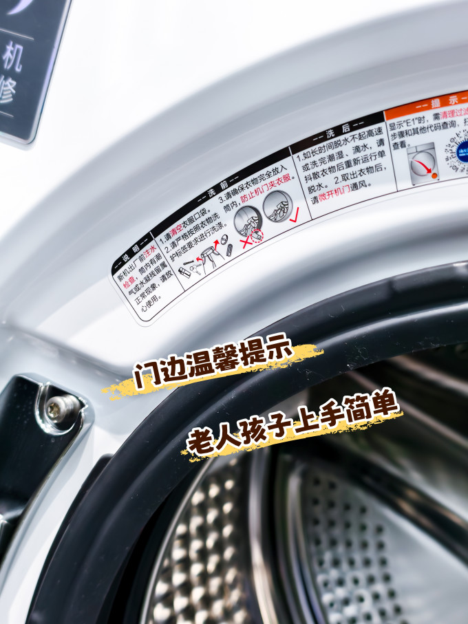 海尔滚筒洗衣机