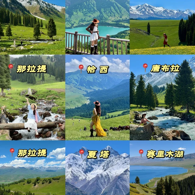 新疆刚回❗️大热景点怎么选❓看看这篇……
