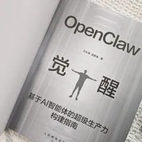 AI Agent实战好书｜从入门到落地