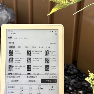 你的文石poke7调教好了吗