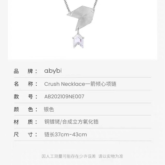 ABYB Charming×FOURTRY 联名一箭倾心项链，甜酷氛围感拉满
