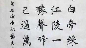 🔥被这组楷书唐诗狠狠惊艳！终于懂了什么叫“字如其诗”