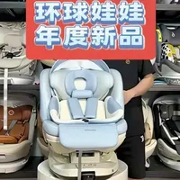 环球娃娃启智Ultra安全座椅新品解析：代工背景与侧滑设计