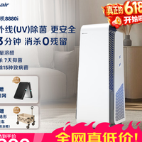 布鲁雅尔（Blueair）空气净化器家用新房消毒机8880i 购买分析