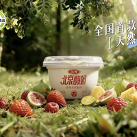 三元、茉酸奶、Blueglass怎么选?配料表和热量说真话