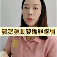 婴儿奶瓶与奶嘴更换标准及过渡指南