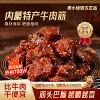 内蒙朋友安利的“筋头巴脑”！，一口下去满嘴肉香，真的绝了😭