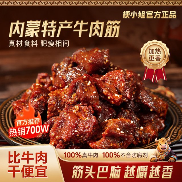 内蒙朋友安利的“筋头巴脑”！，一口下去满嘴肉香，真的绝了😭