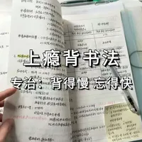 高效背书方法论：状态调整与记忆技巧实操指南