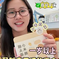 宝宝零食精选：配料干净无添加，2-3款日常解馋推荐