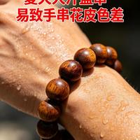 别再傻盘了！盘串最大骗局：出汗多=包浆快｜老玩家掏心窝忠告