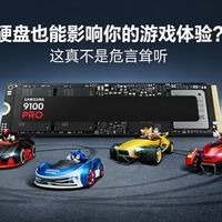 NV2固态别乱买！500GB和2TB根本不是同款，缓外掉速差三倍