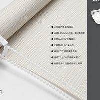 潍坊业主实测蜂巢帘:道和智家的遮阳体验全记录