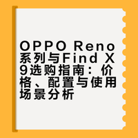 谢谢大家🥰学生党最后还是订了Reno16