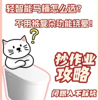给爸妈换马桶，到底怎么选？