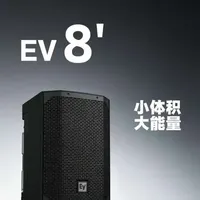 EV8户外音响：黄金尺寸下的便携与性能平衡