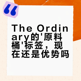 2026年还敢乱用The Ordinary？这5款才是谨慎党真正该入的