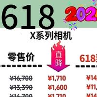 富士相机618大促|全系列抄底价,附赠品清单✨