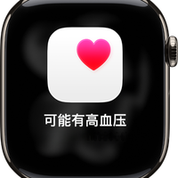 Apple Watch能测血压？真相是它只提醒风险，不能替代医用设备