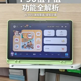 科大讯飞P90学习机与高端型号核心功能对比
