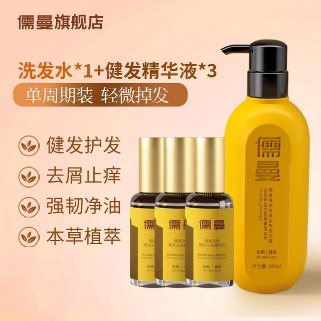 育发液哪个牌子最好？十大口碑最硬防脱品牌排行榜！育发产品推荐