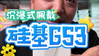 硅基动感GS3血糖仪佩戴指南：从开箱到校准全流程解析