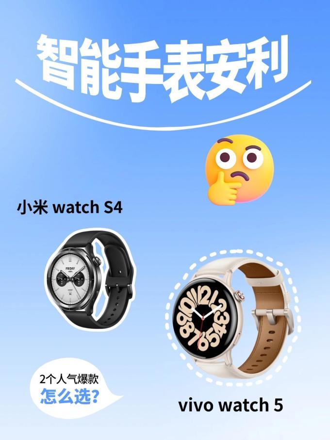 小米智能手表