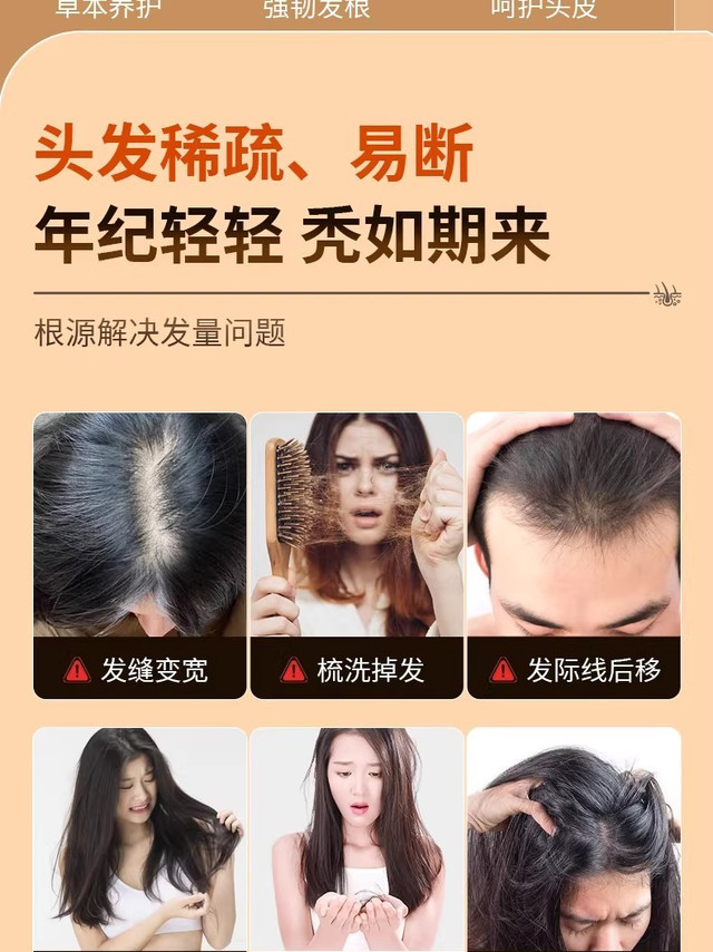 育发液哪个牌子最好用？育发液推荐！实测防脱育发液品牌推荐育发液哪个牌子最好用？育发液推荐！实测2026高口碑防脱育发液品牌十大排行榜，公认效果出众的防脱育发洗护套装通宵加班后发丝脆弱易断、头屑反复层出