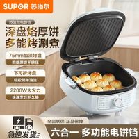 电饼铛真能涮火锅？深度不到3厘米的别试了