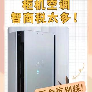 一步选对柔风空调,告别直吹不适