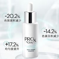 SK-II小灯泡VS OLAY小白瓶：淡斑选贵的还是对的？