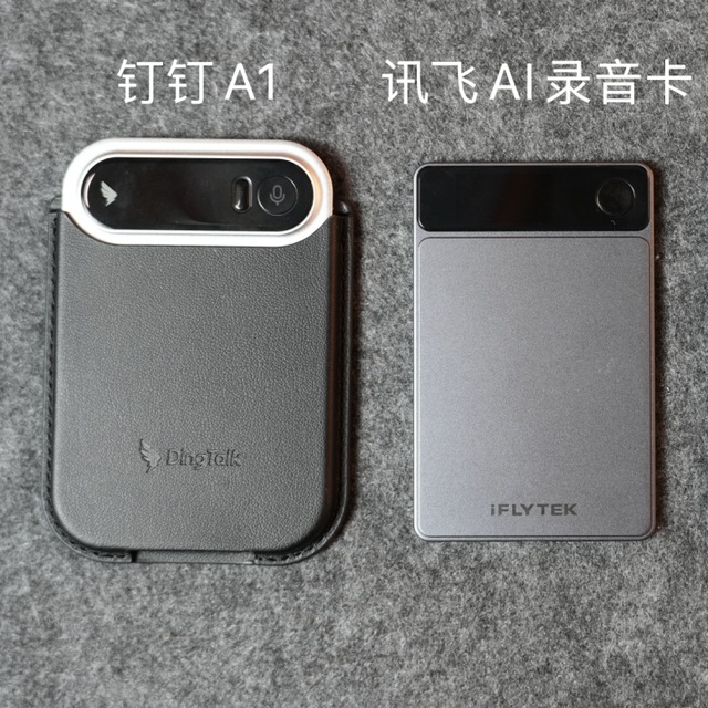 深度用完几款AI录音卡后，讯飞让我理解什么叫真轻薄生产力