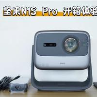 三款热门投影仪深度避坑：谁在偷偷塞广告？