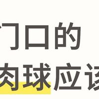 外痔肉球怎么做才能消？