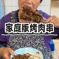 自己做的烧烤也太棒了，超级好吃。营养健康还美味。