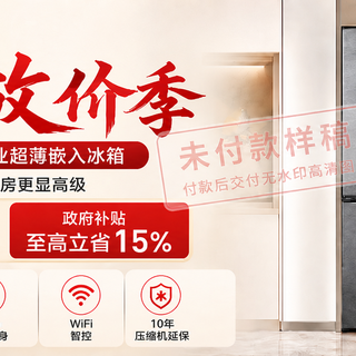 装修选冰箱真的做了超多功课，最后入手了海尔小红花418L，。