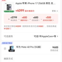 终于买了苹果17，分享一下价格