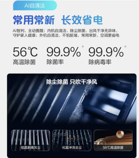  被海尔空调“拿捏”了，AI 省电真不是智商税！