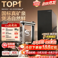 “真矿水”“AI托管”“双可调”：添可矿湃MAX净热矿一体净水器