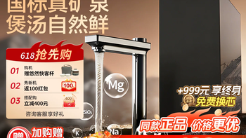 “真矿水”“AI托管”“双可调”：添可矿湃MAX净热矿一体净水器
