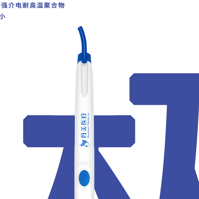 钨金精准刀适用哪些手术？