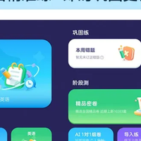 2026年小学生AI学习机推荐：科大讯飞、学而思、小猿核心差异分析