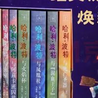 《哈利·波特》：成长与选择的史诗